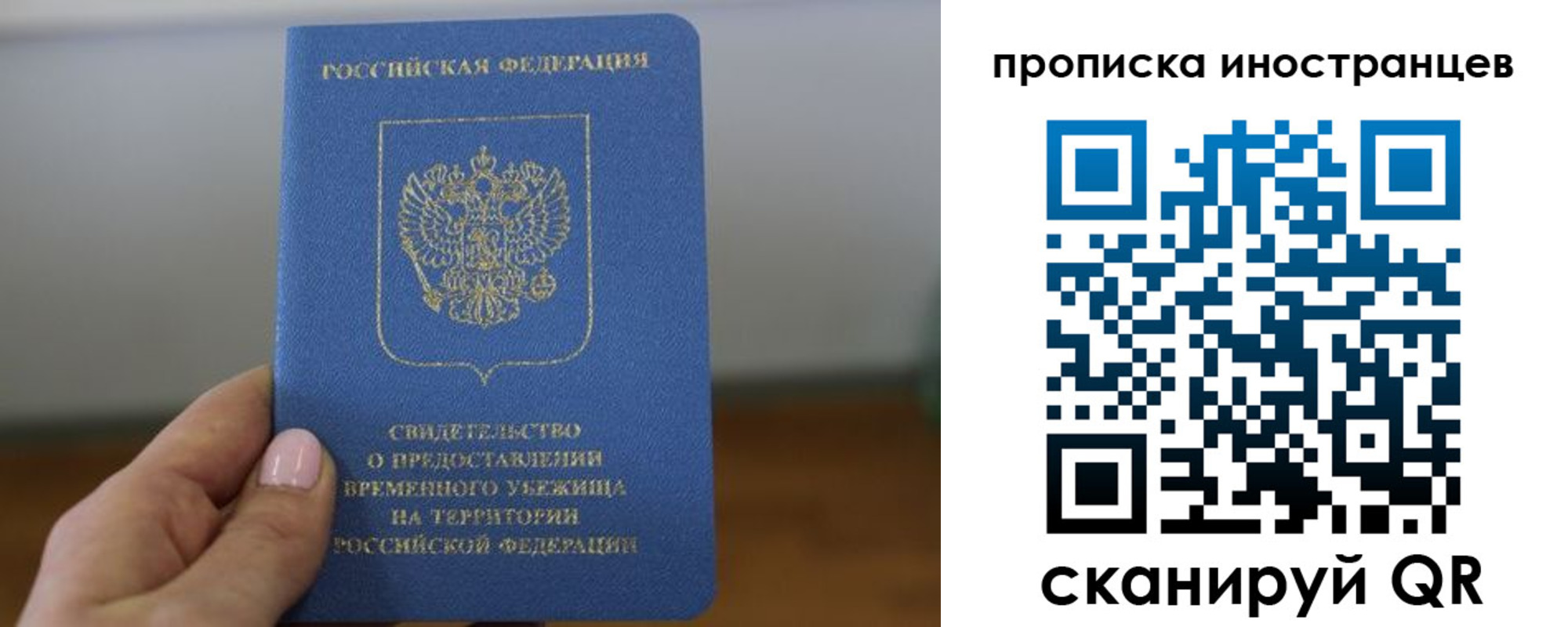 прописка ребенка в Зее