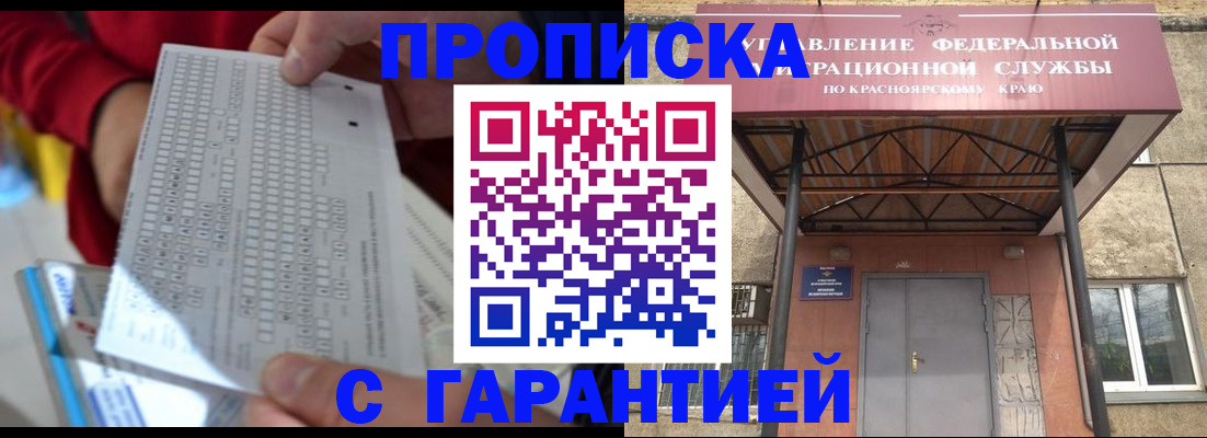 где прописаться в Зее