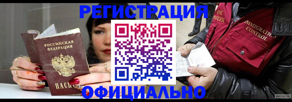 где прописаться в Зее