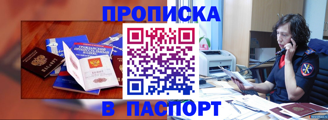 временная регистрация гарантия в Зее